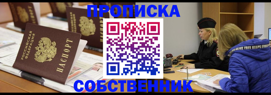 временная регистрация адрес в Котельниках