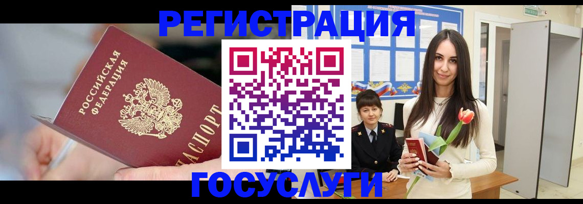 временная регистрация недорого в Котельниках