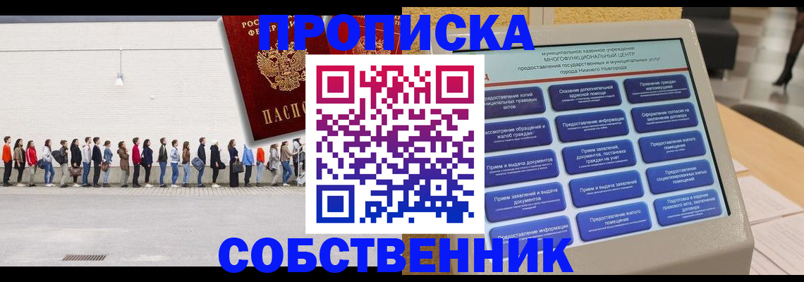 прописка иностранных граждан в Котельниках